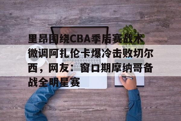博彩论坛-郑钦文2比0阿扎伦卡视频